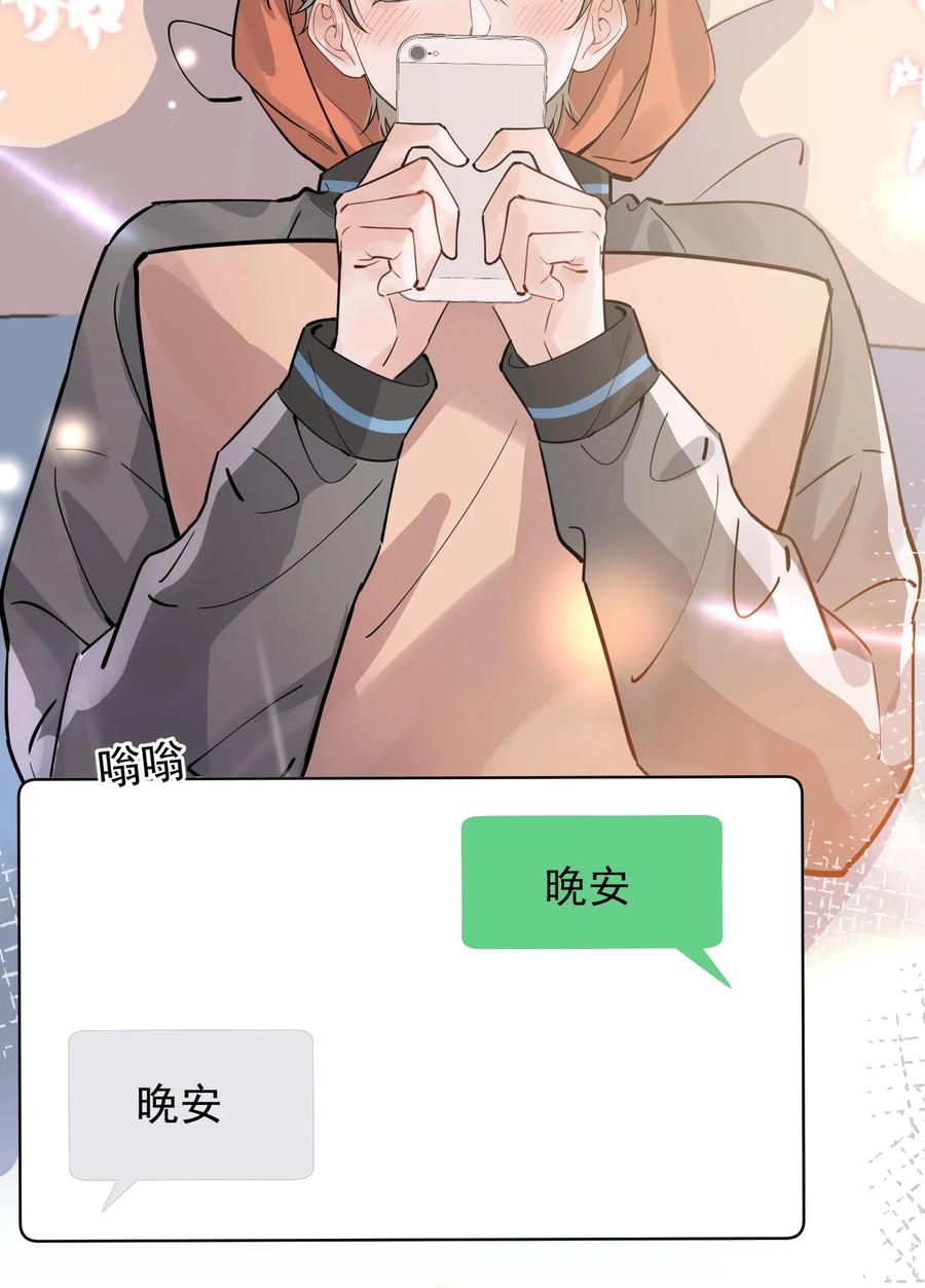 041 不然你再摸摸？23