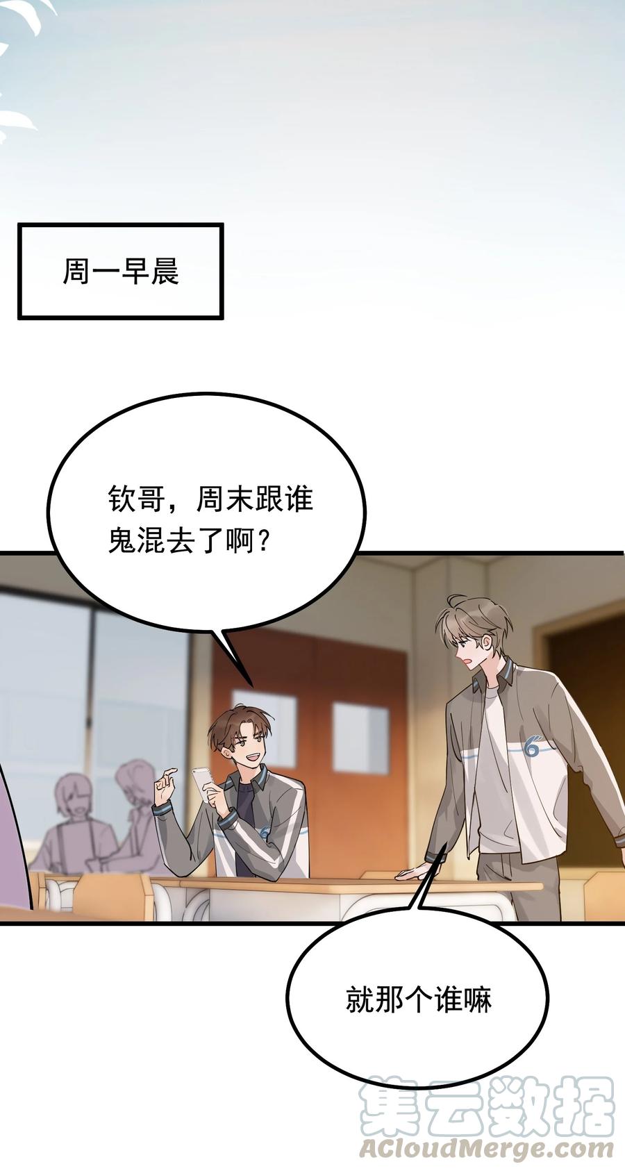 044 把人抓过来亲？12