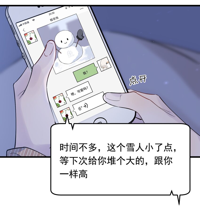 070 就你还觉得我可爱34