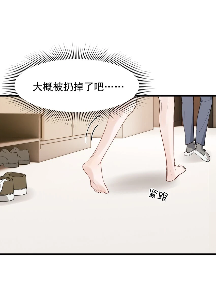 105 我喜欢你！只因你是程非池！7