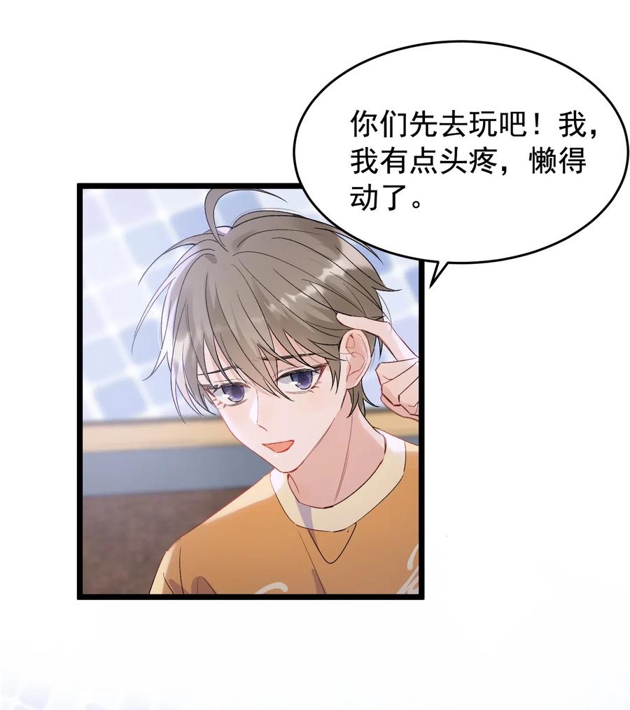 023 跟你一起才有意思！14