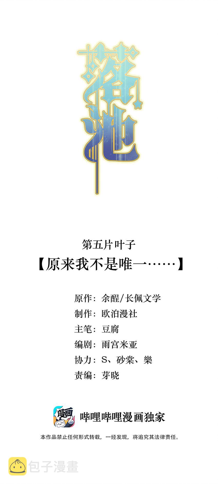 005 原来我不是唯一……1