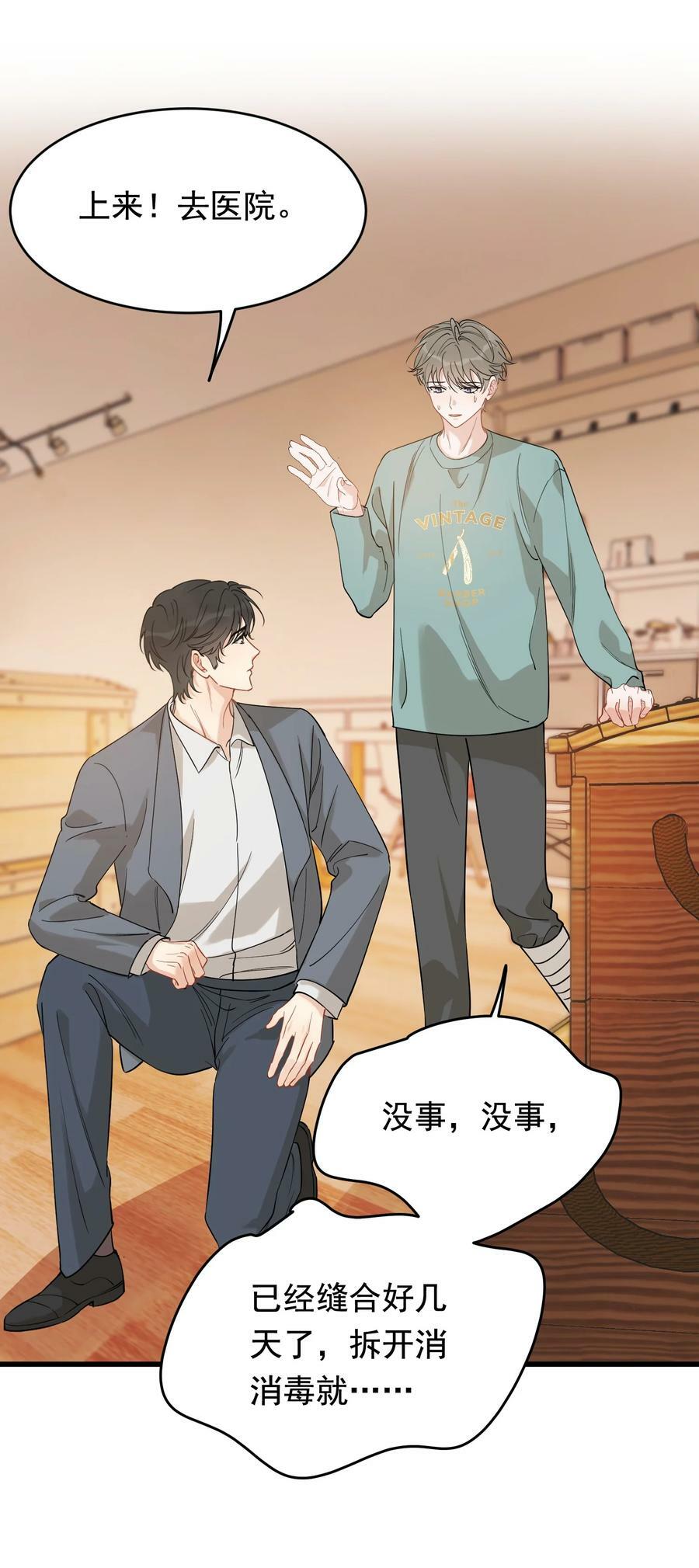 117 不能让哥哥看见！43
