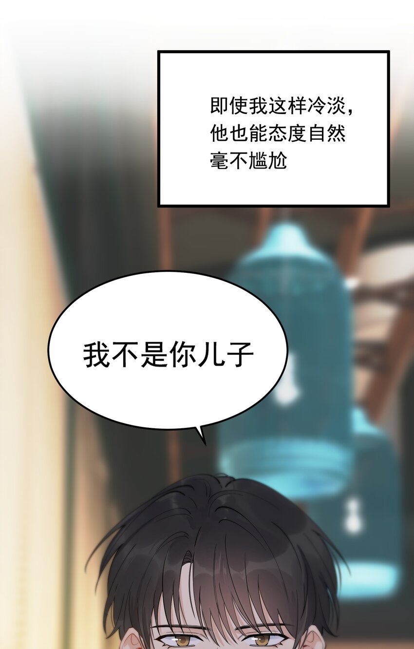 073 学霸说的都对！30