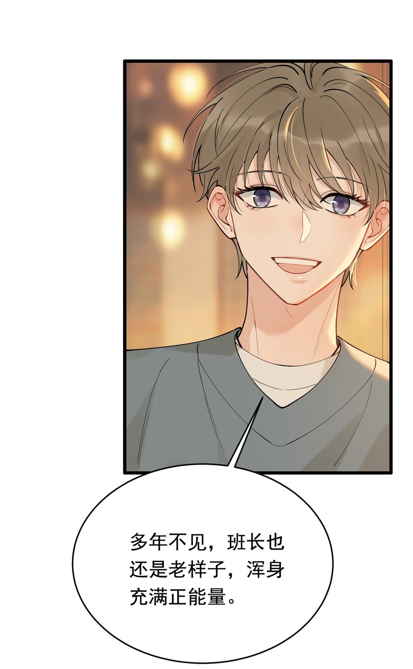 092 这家伙给我下套呢！14
