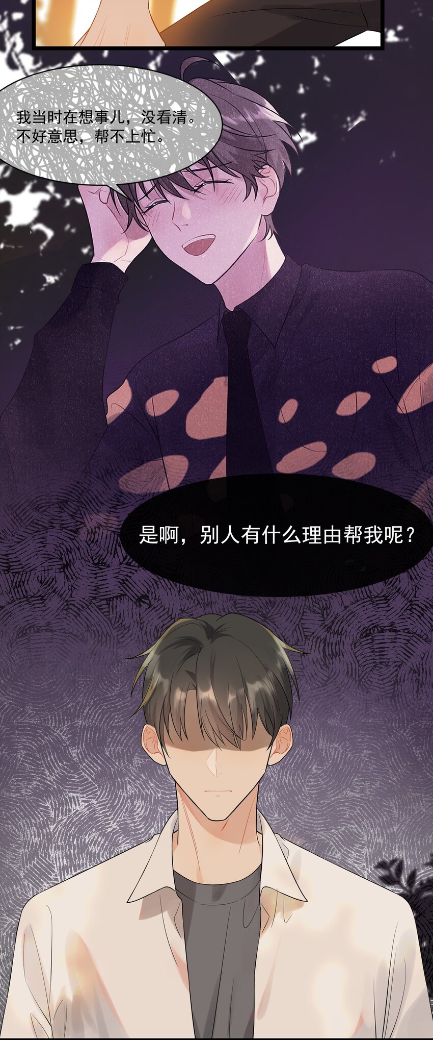 004 很在意他？47
