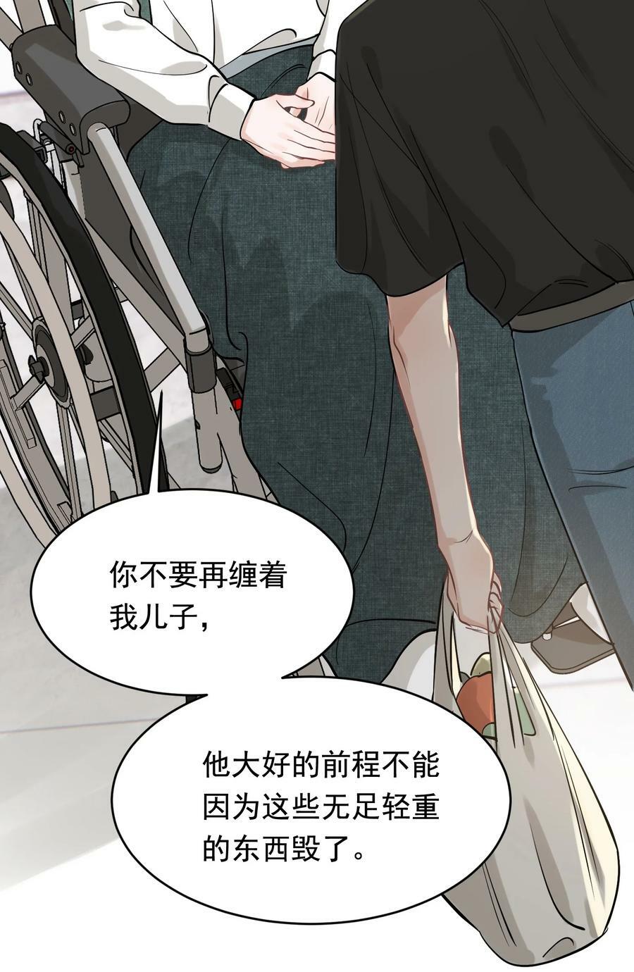112 我喜欢他！37