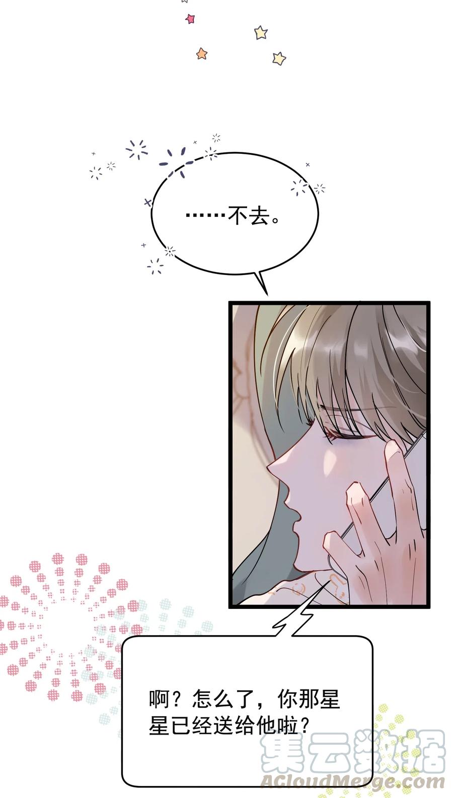 029 我想要的是你啊！21