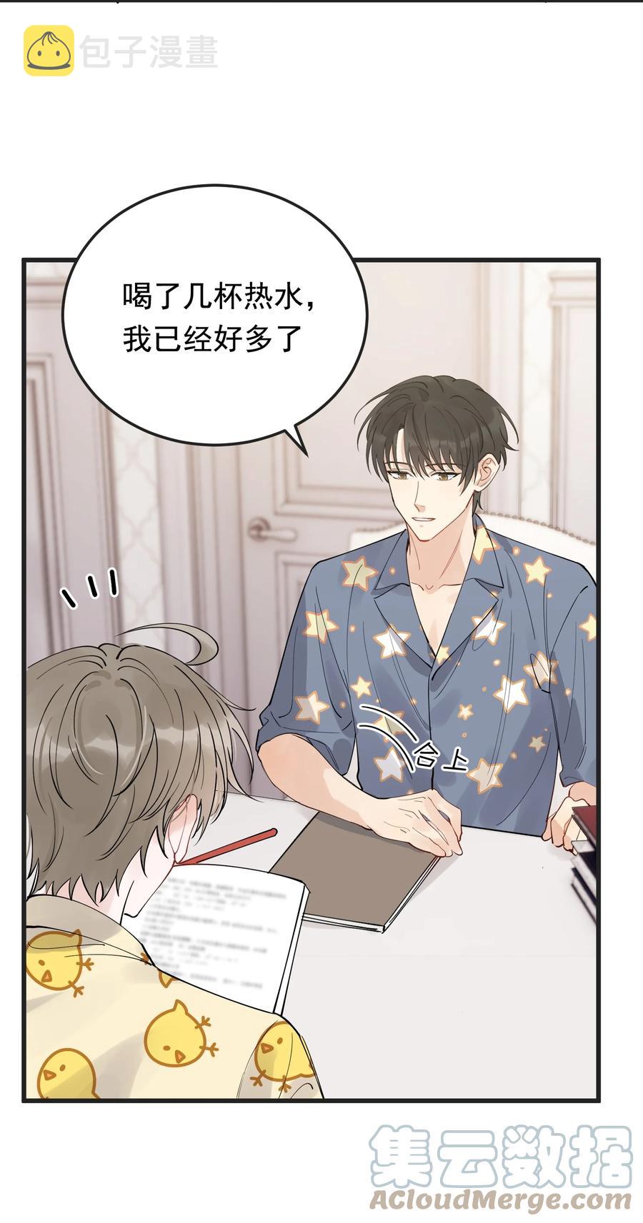 064 哥哥，我错了！39