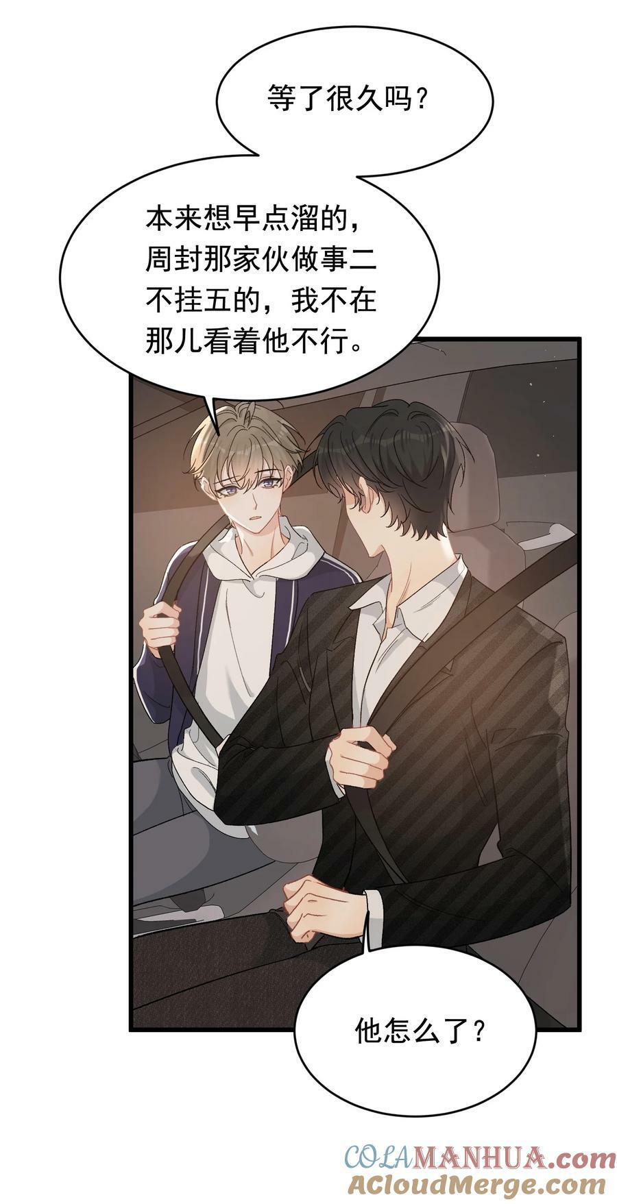 123 哥哥的腿没坏就好！4