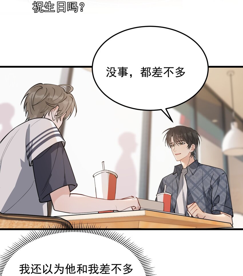 053 这么乖，我有没有奖励呀！41