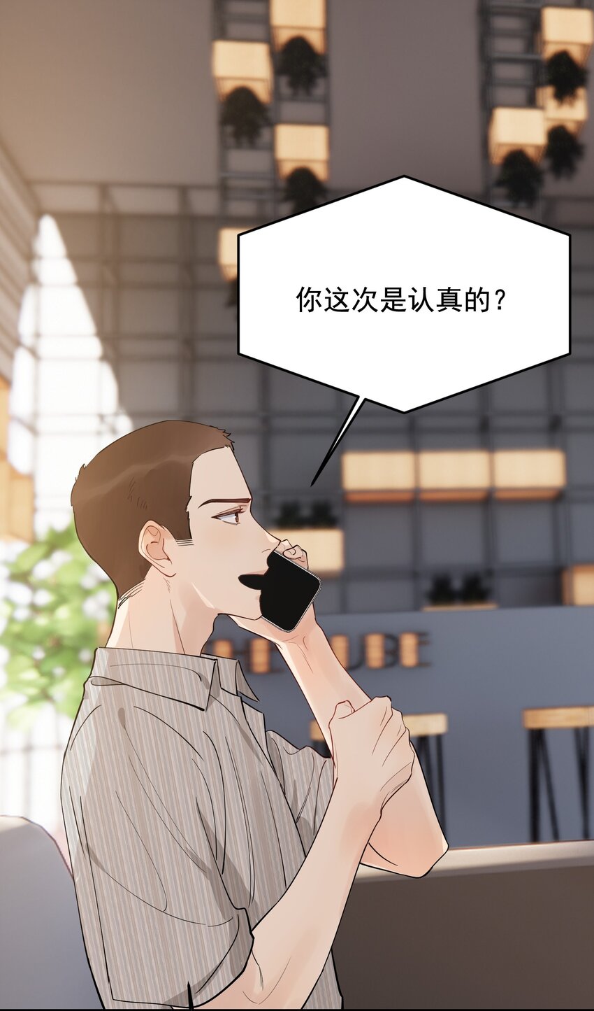 090 哥哥，我好想你！11