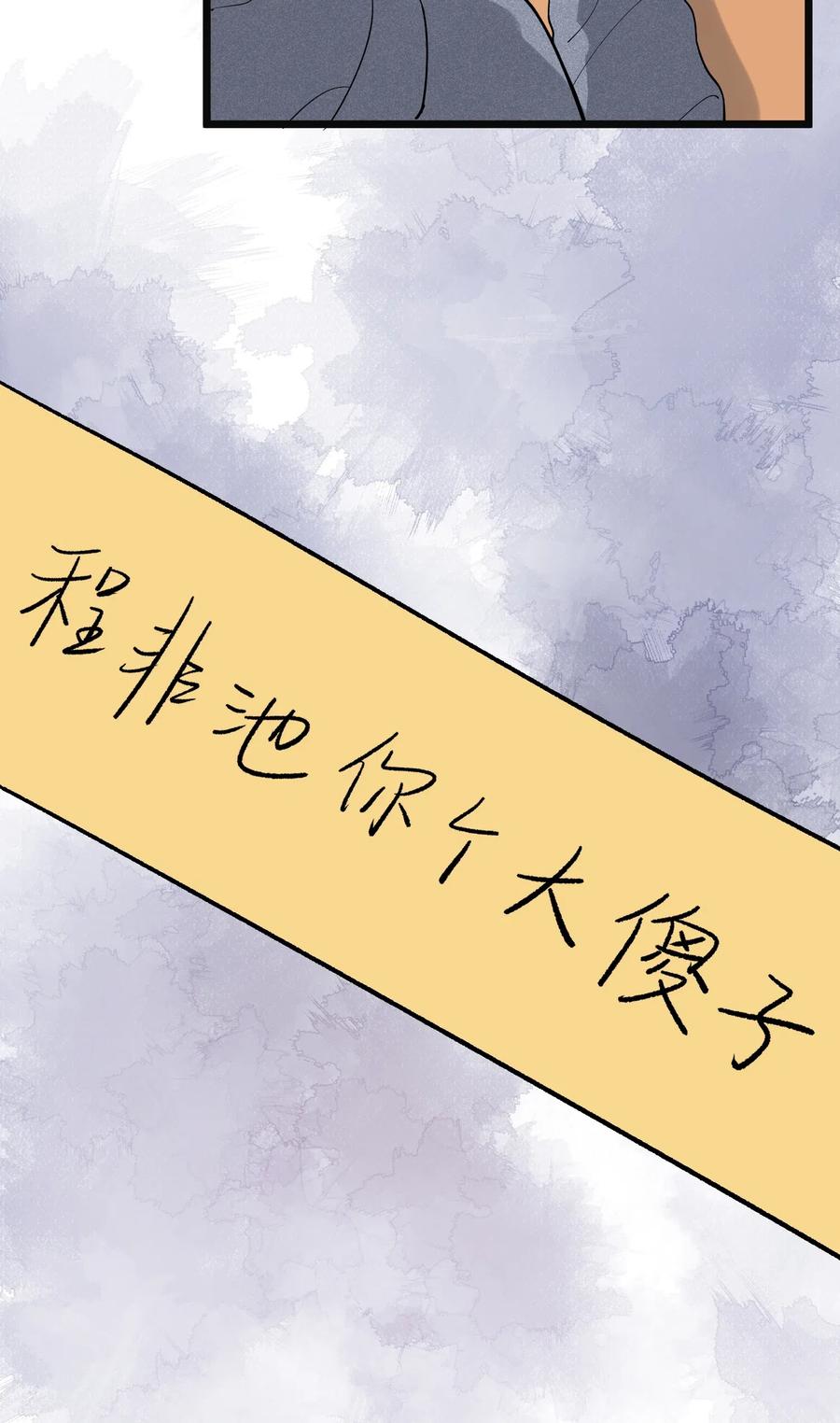 027 我就要你嘛，程老师！54