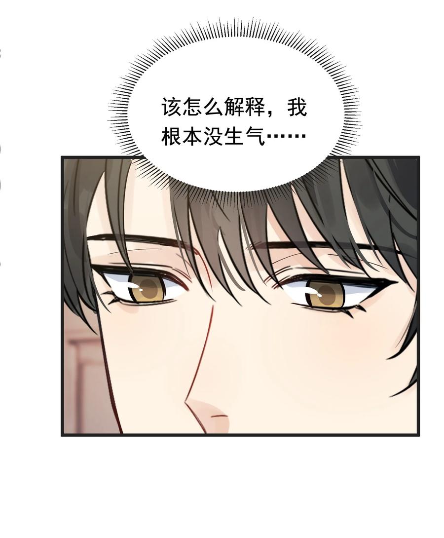 064 哥哥，我错了！41