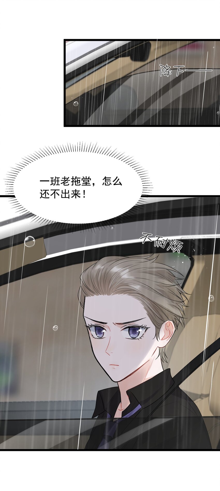 014 一定要追到你！6