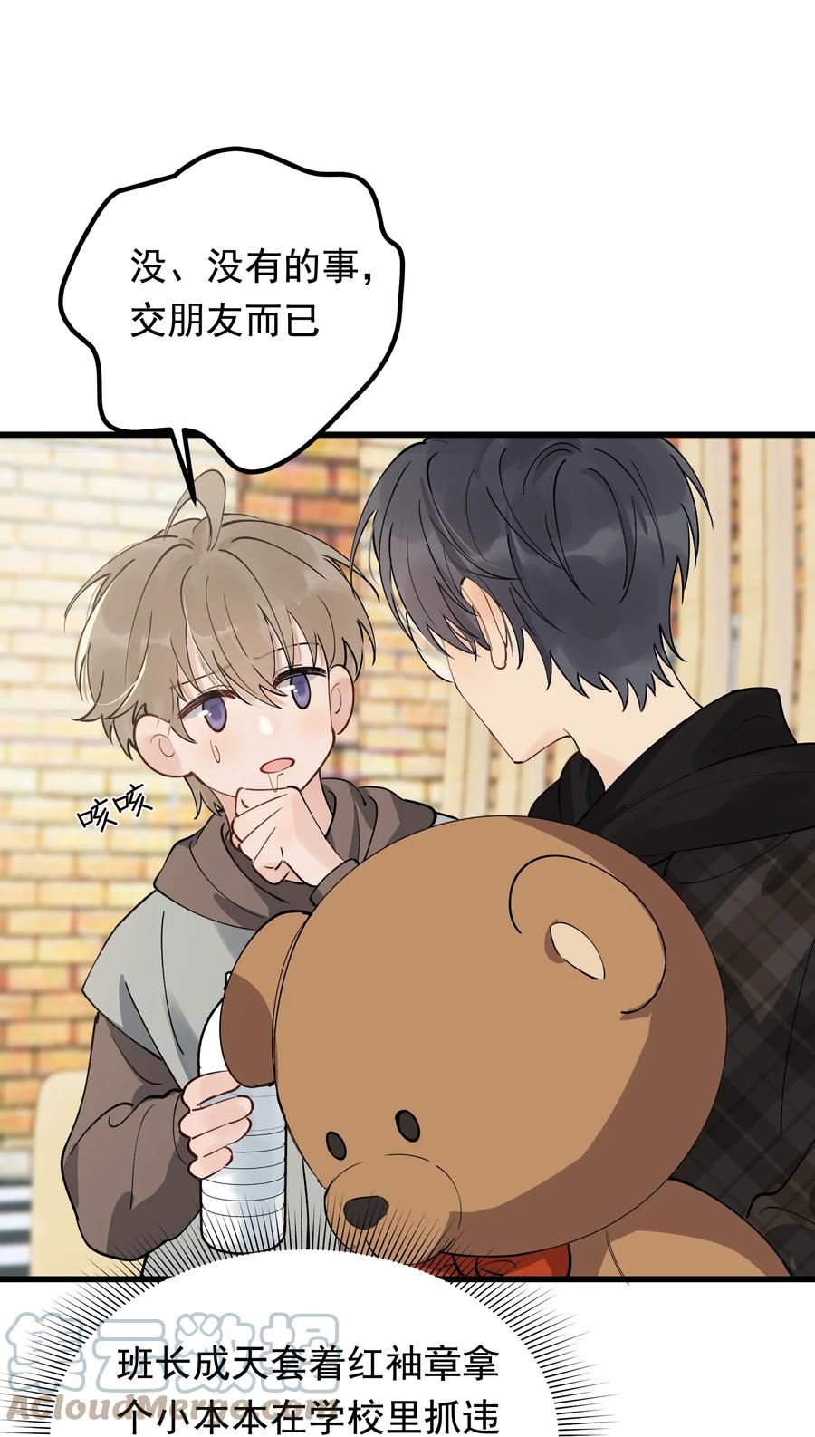 049 你和程同学是在恋爱吗？27