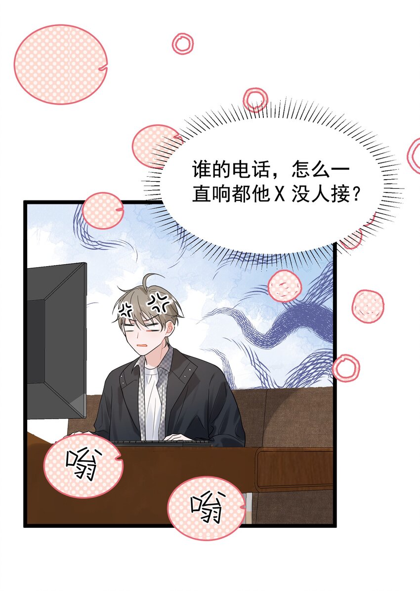 009 程学霸的秘密36