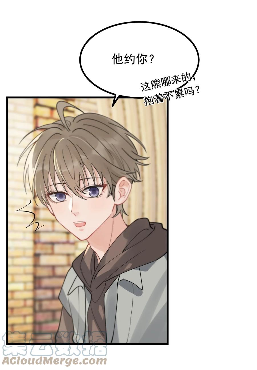 049 你和程同学是在恋爱吗？21