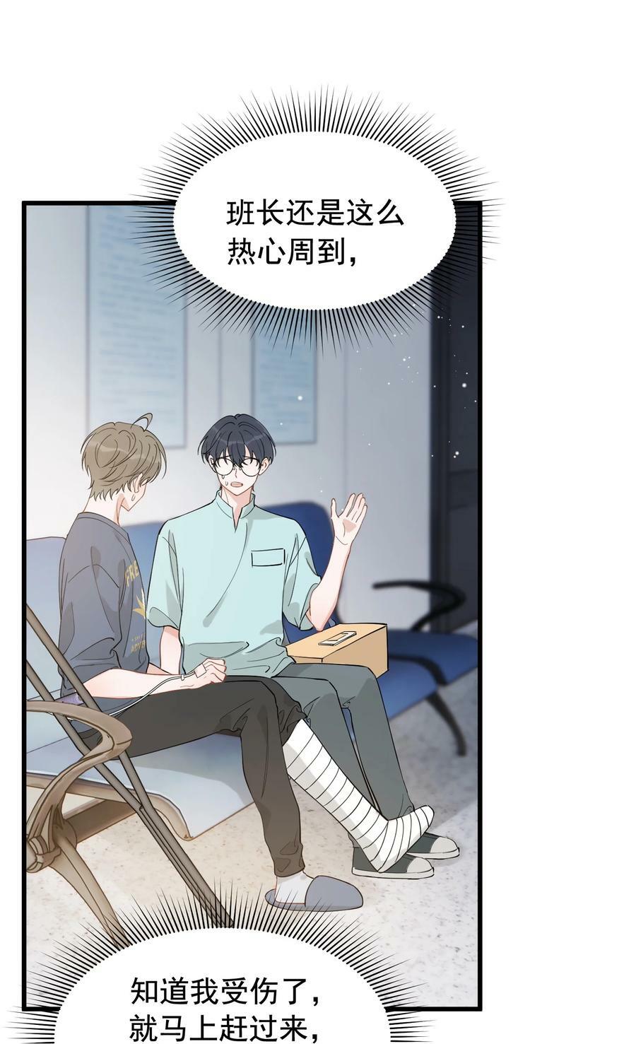 114 哥哥还是喜欢我的吧？11
