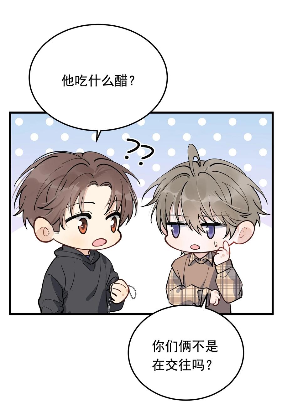 068 我给你暖暖！17