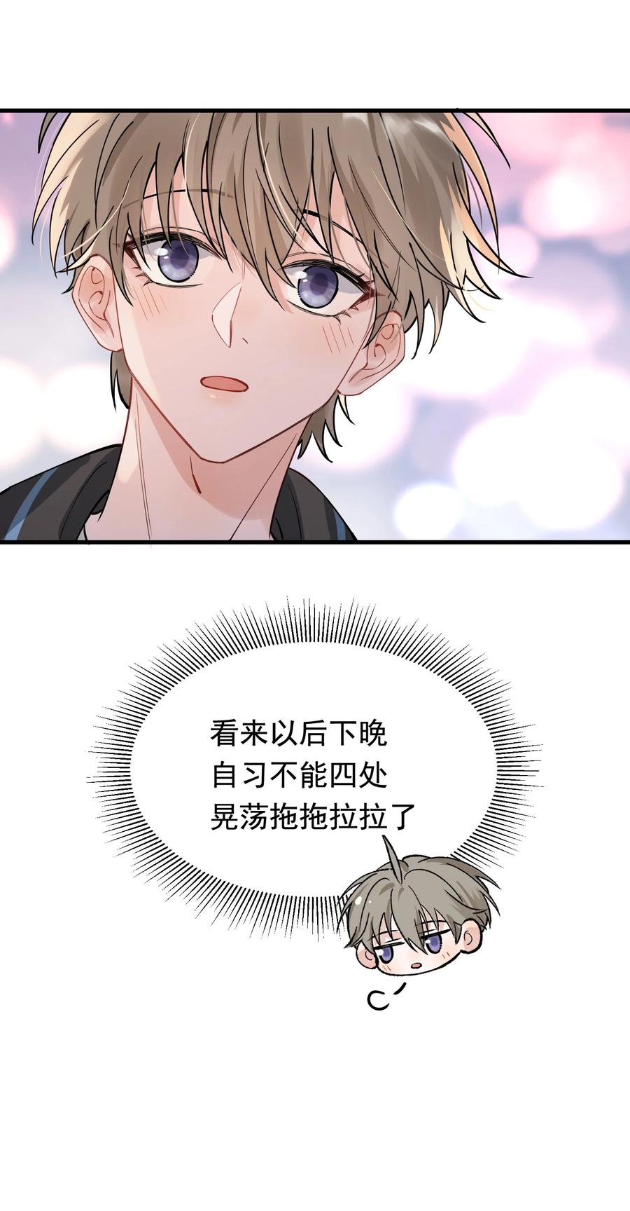 042 给他的爱称28