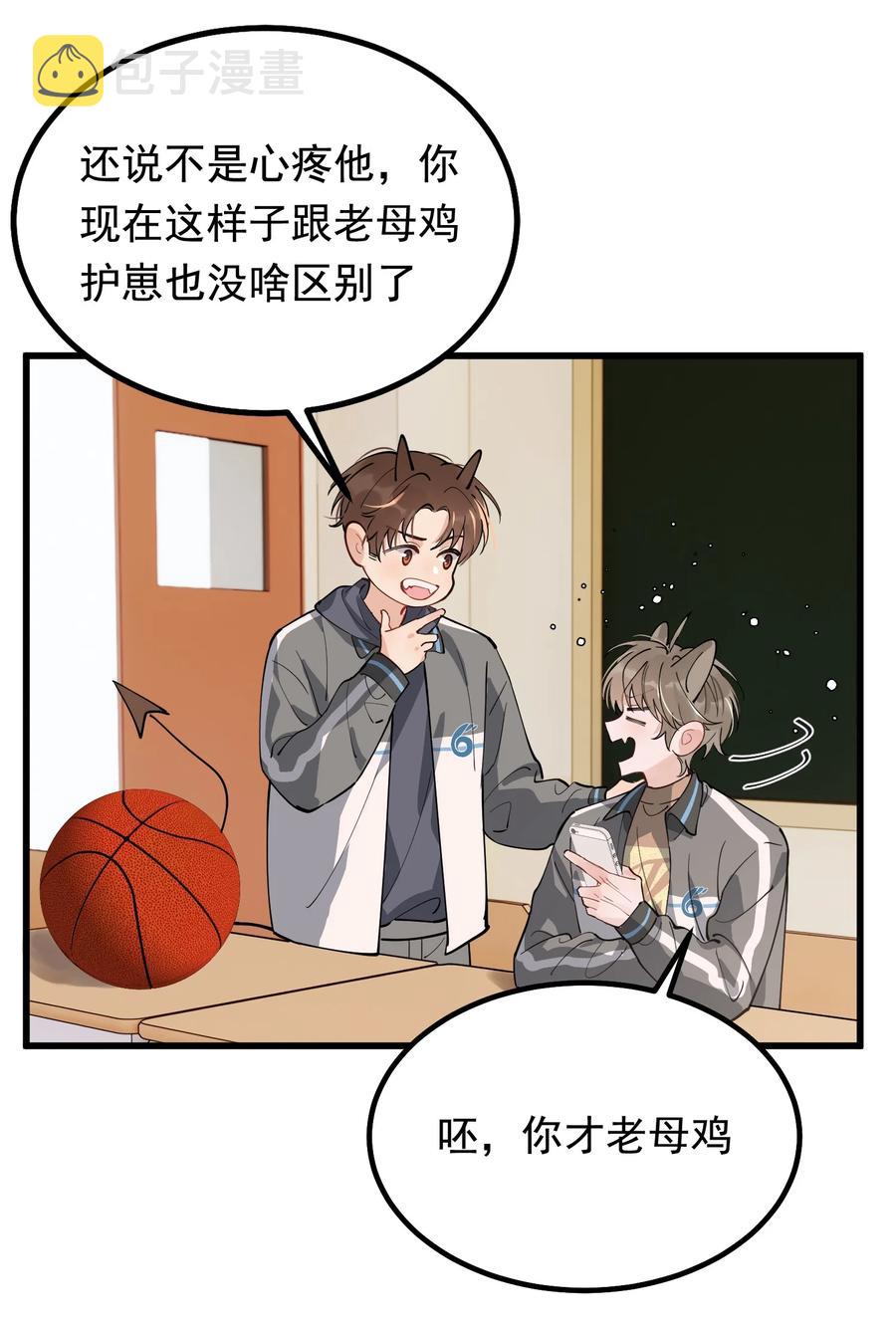 050 小家伙是在撒娇？19