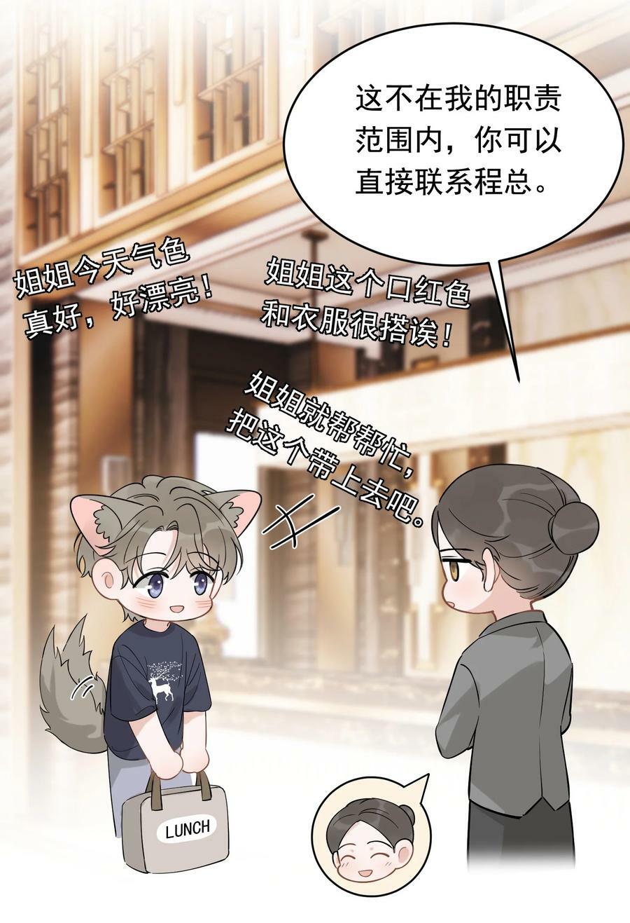 112 我喜欢他！4