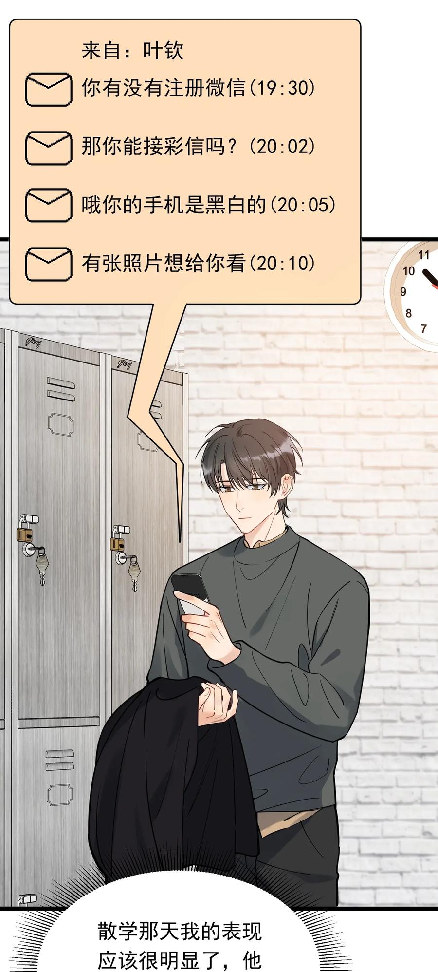030 不能就这么放弃23