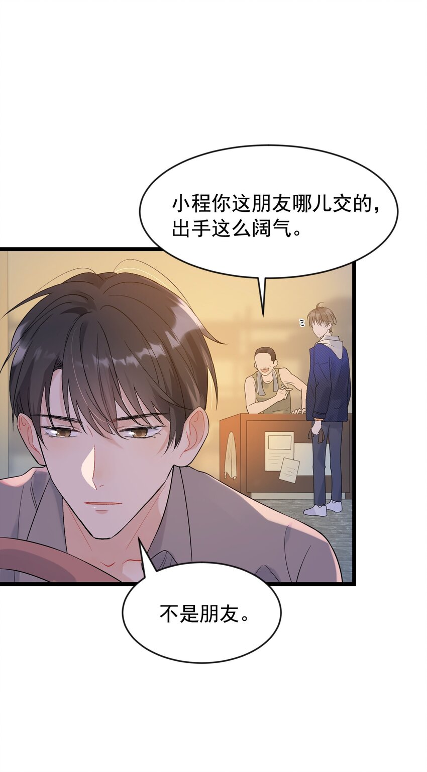 008 你耍我！20
