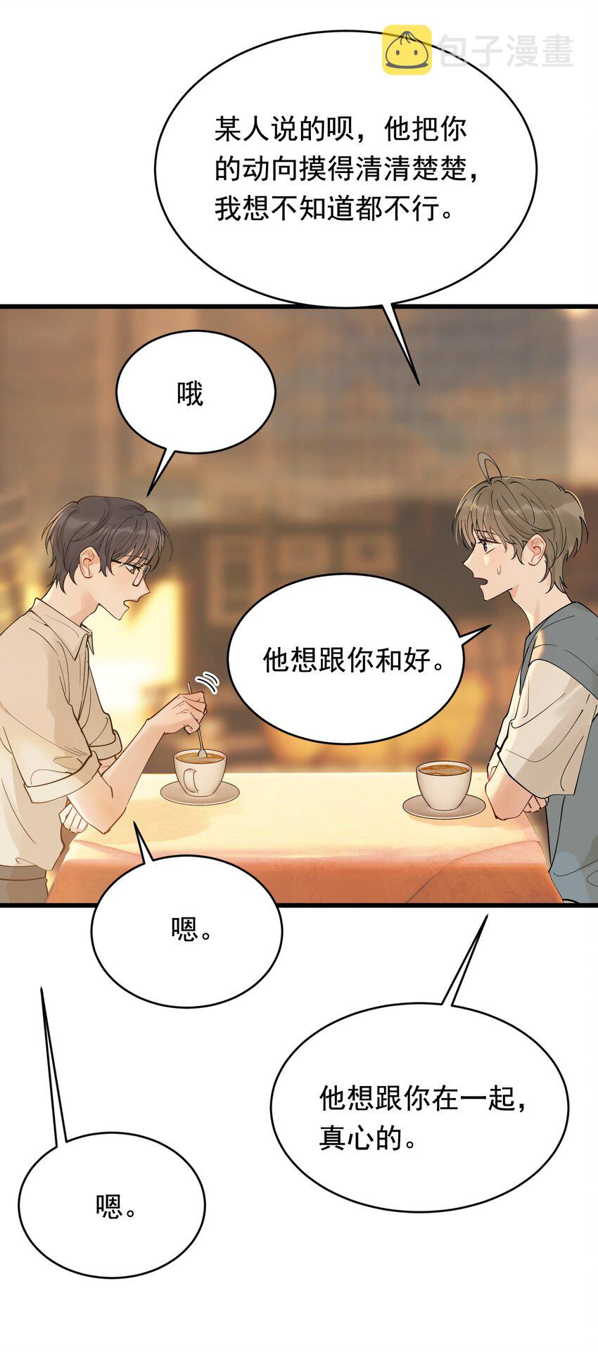 092 这家伙给我下套呢！16
