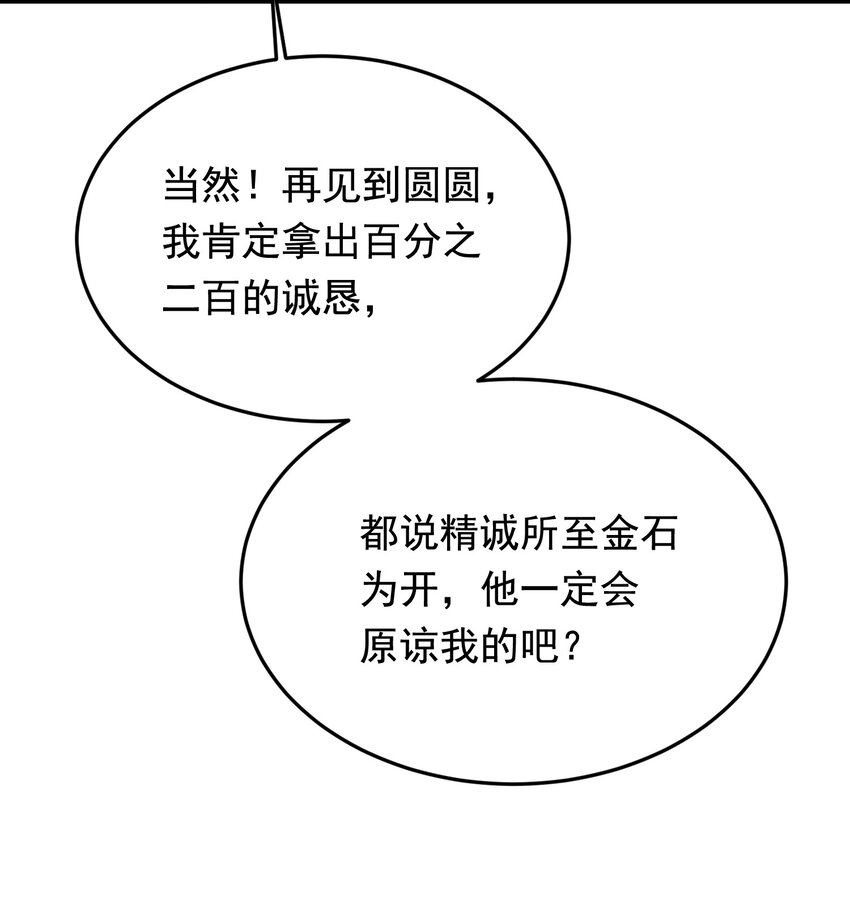 090 哥哥，我好想你！12