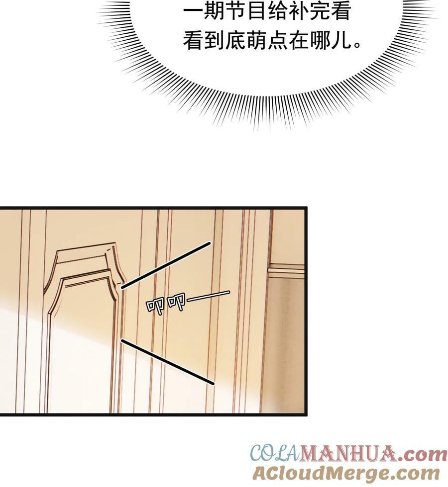 116 被看到也太羞耻了！18