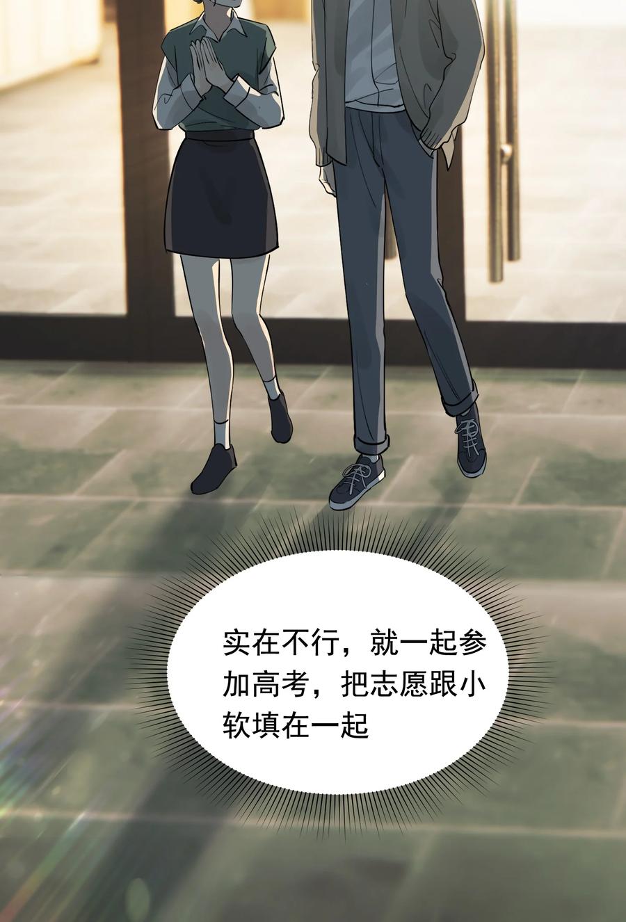 067 我觉得值，那就够了！22