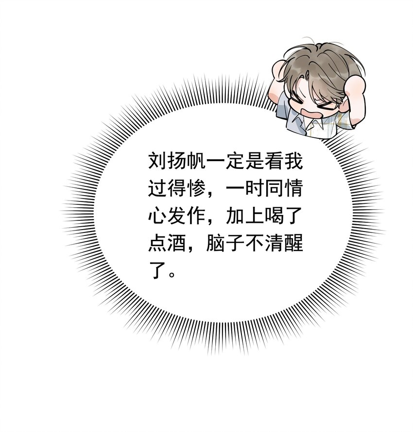 099 主动权一直都在他那里46