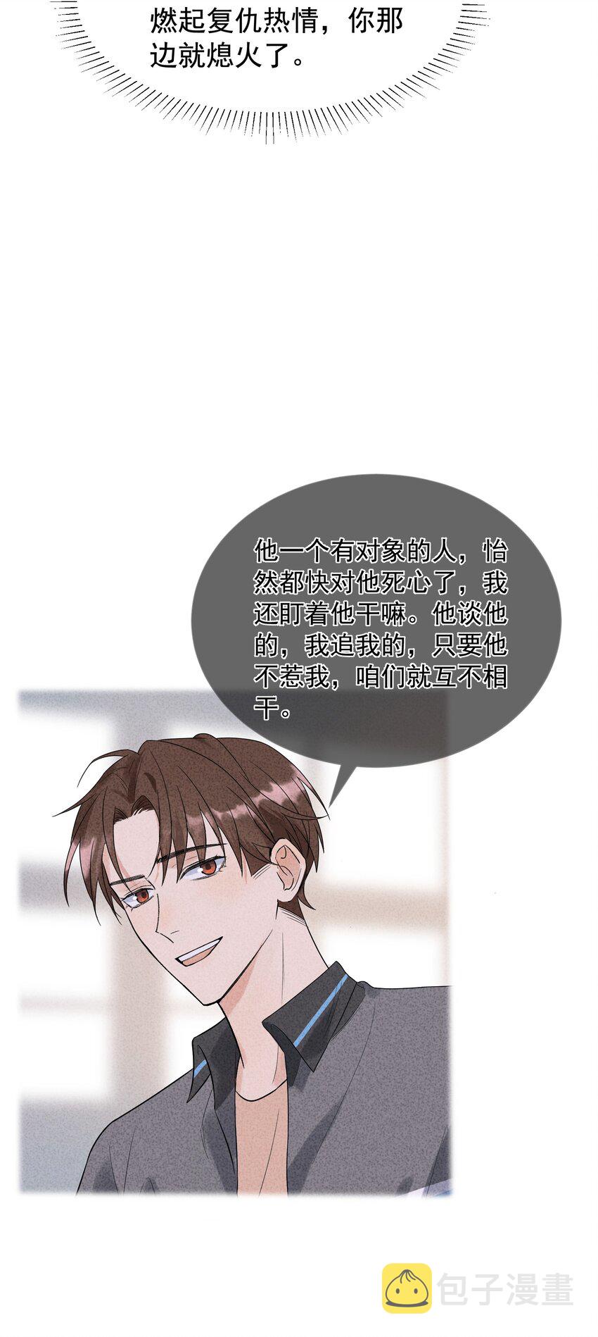 009 程学霸的秘密5