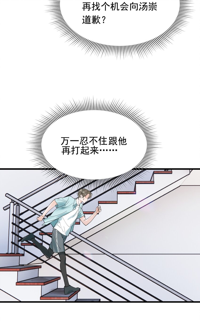088 再次相遇！47