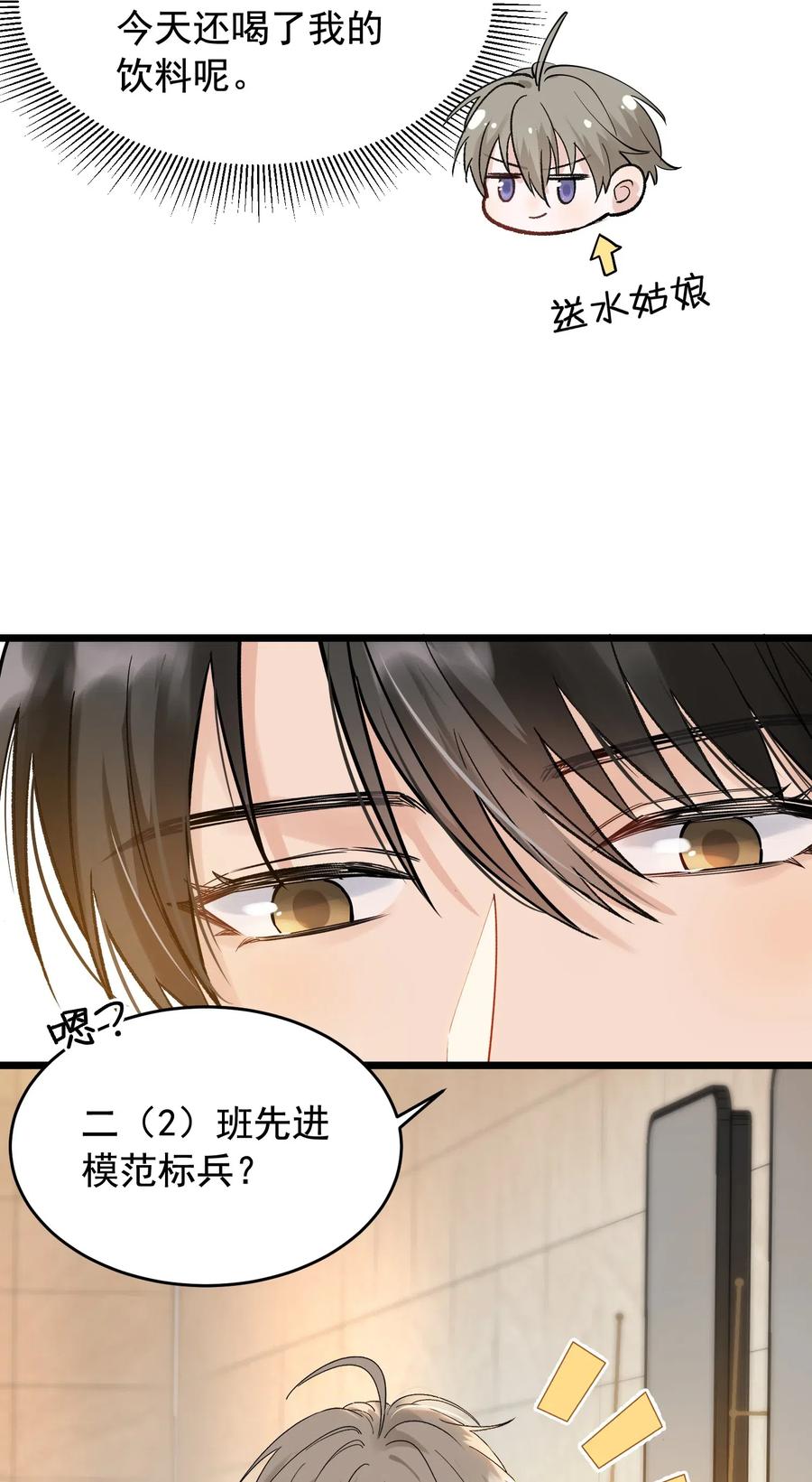 026 初恋个屁，假恋！10