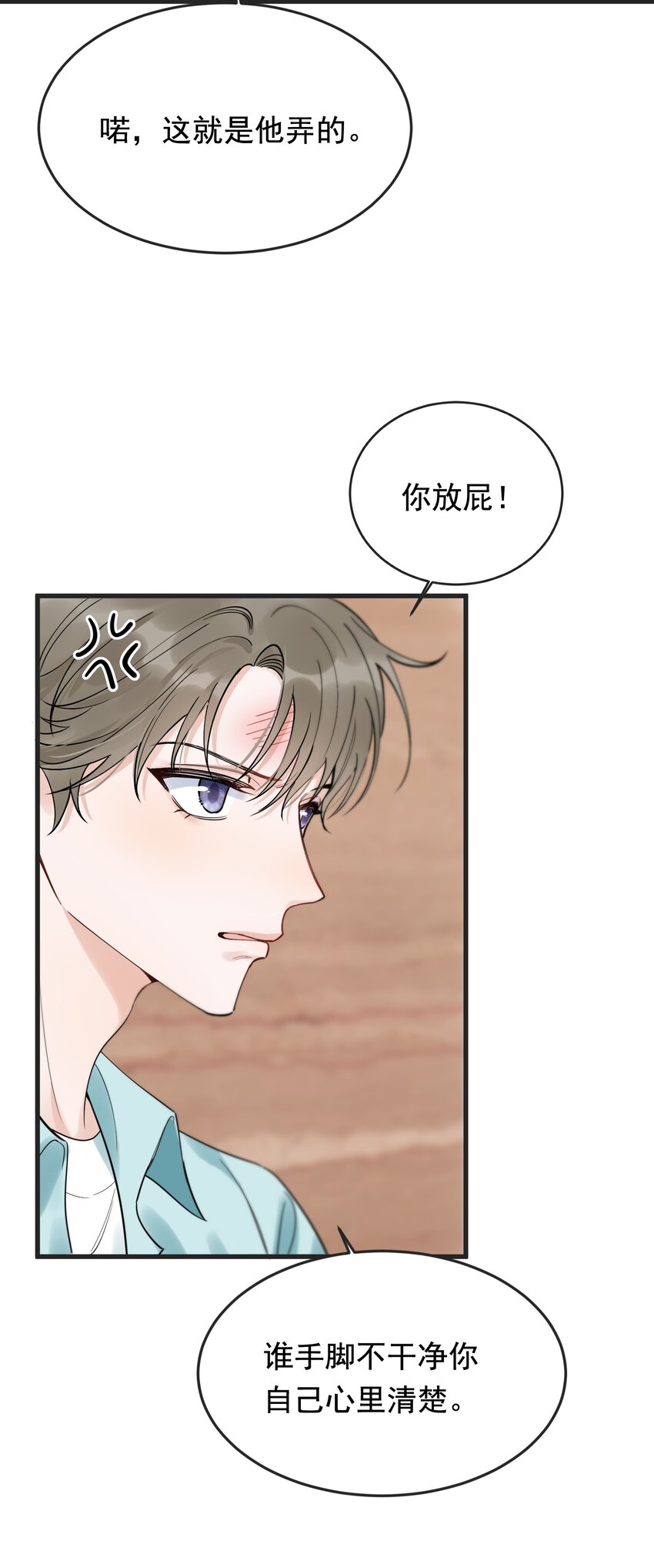 089 你们是兄弟？12