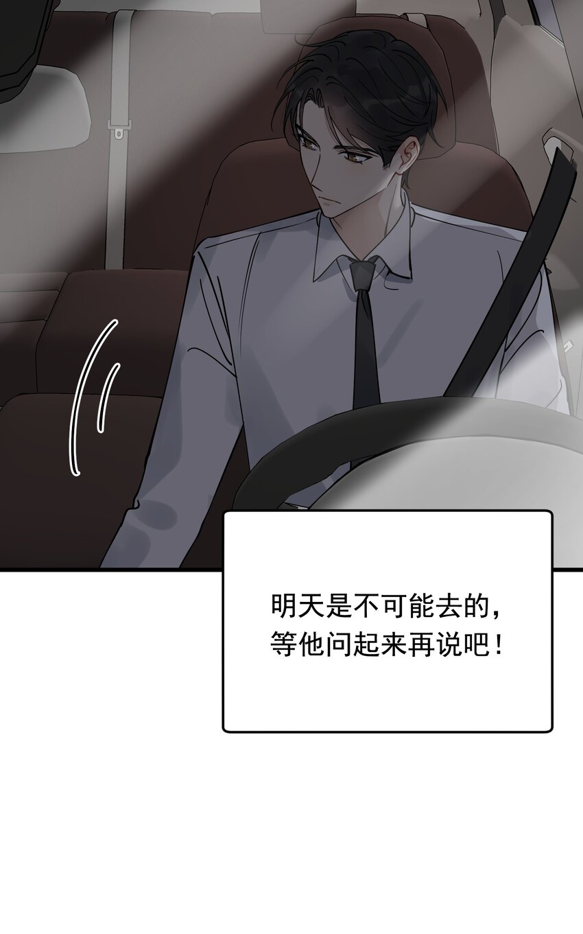 098 我想你了，哥哥！52