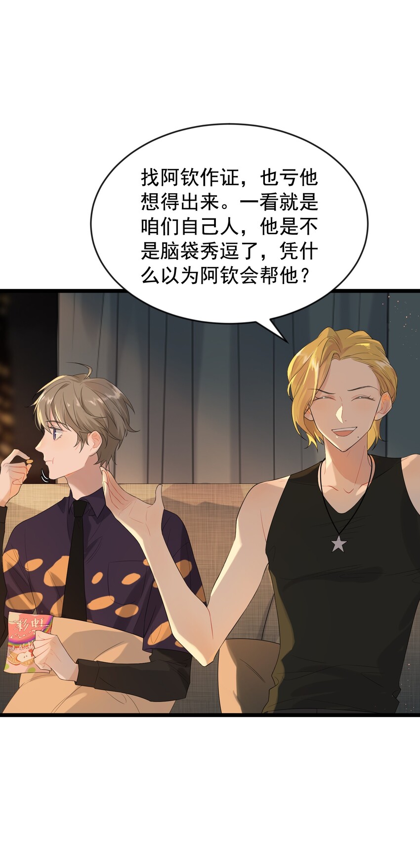 004 很在意他？5