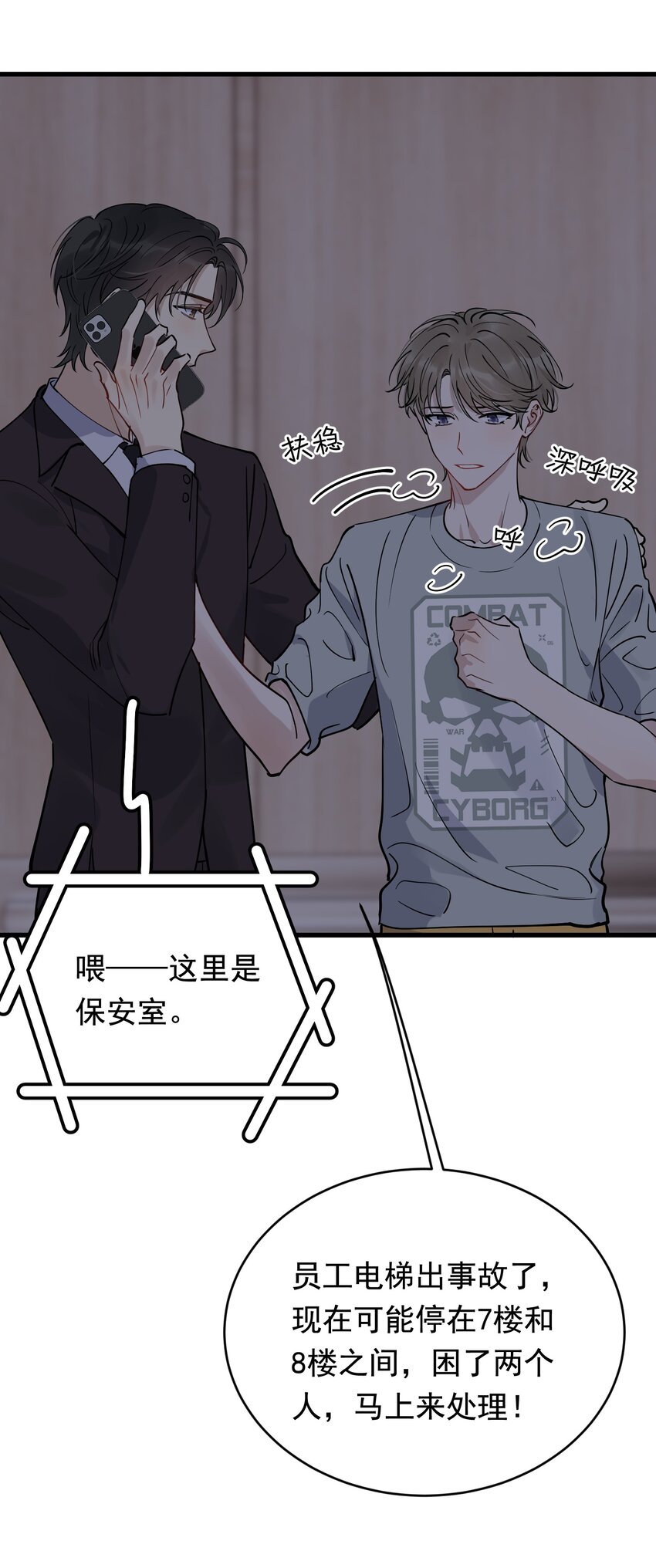 096 我不是故意的41
