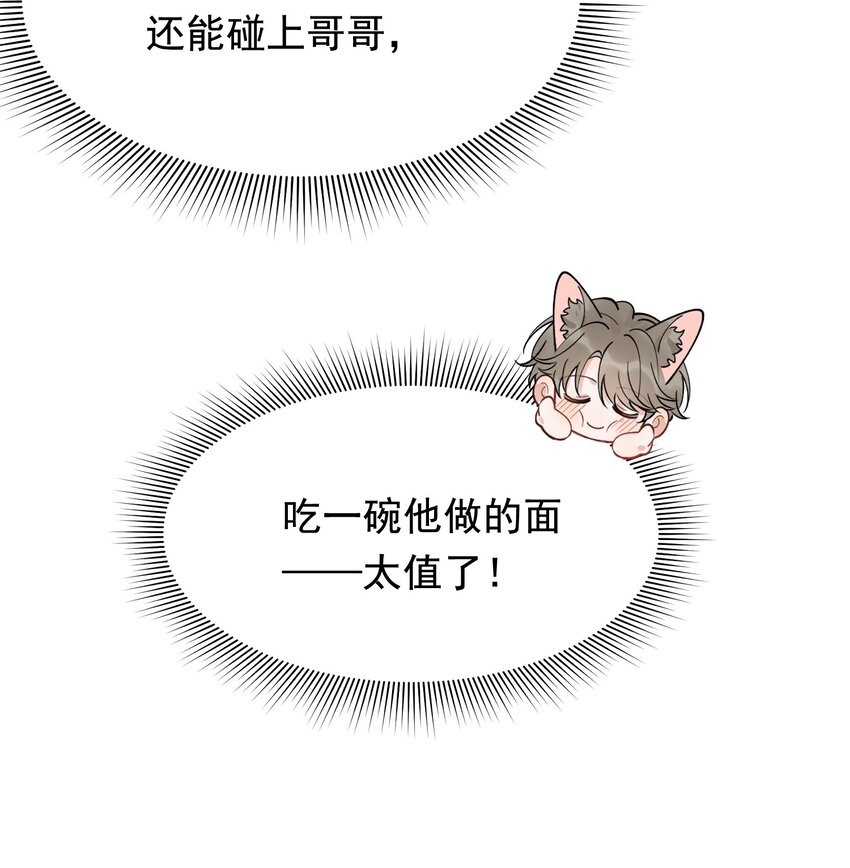 098 我想你了，哥哥！22