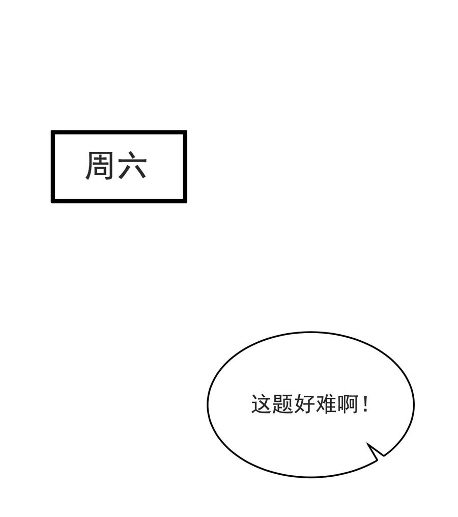 027 我就要你嘛，程老师！3