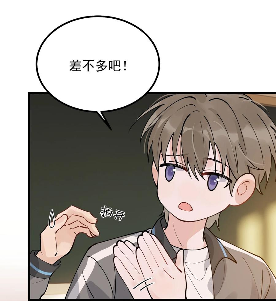 044 把人抓过来亲？14