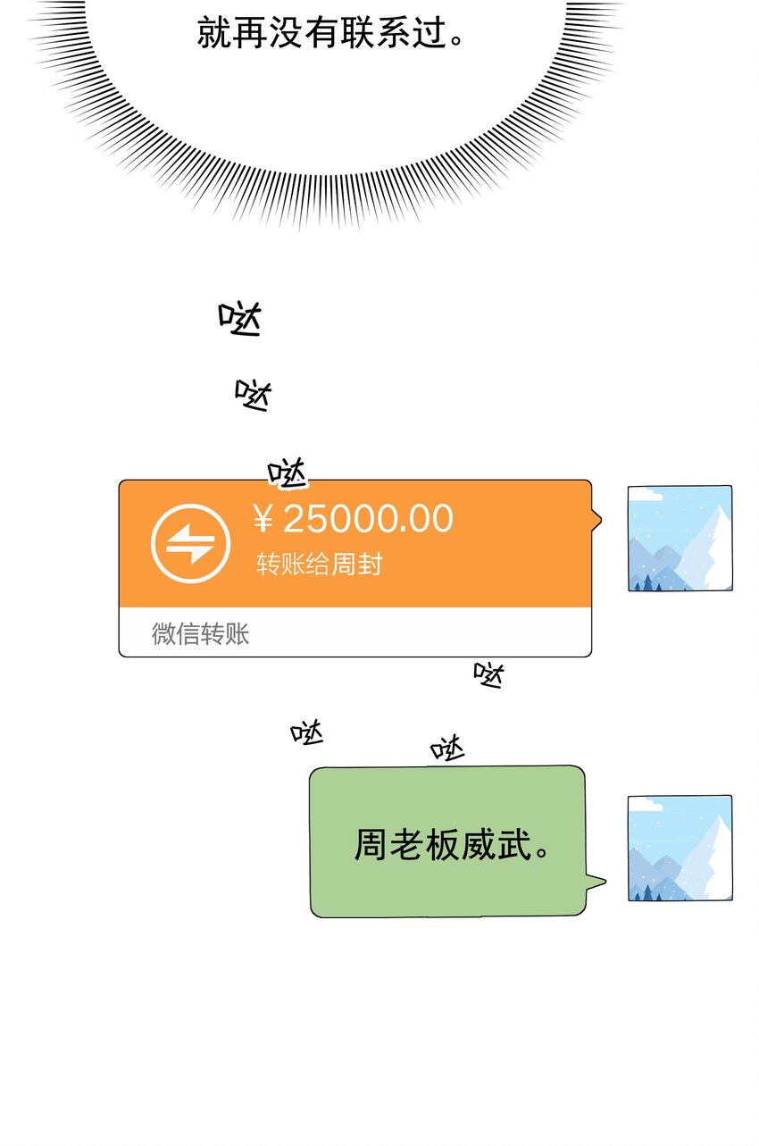 086 程总，你来了！38