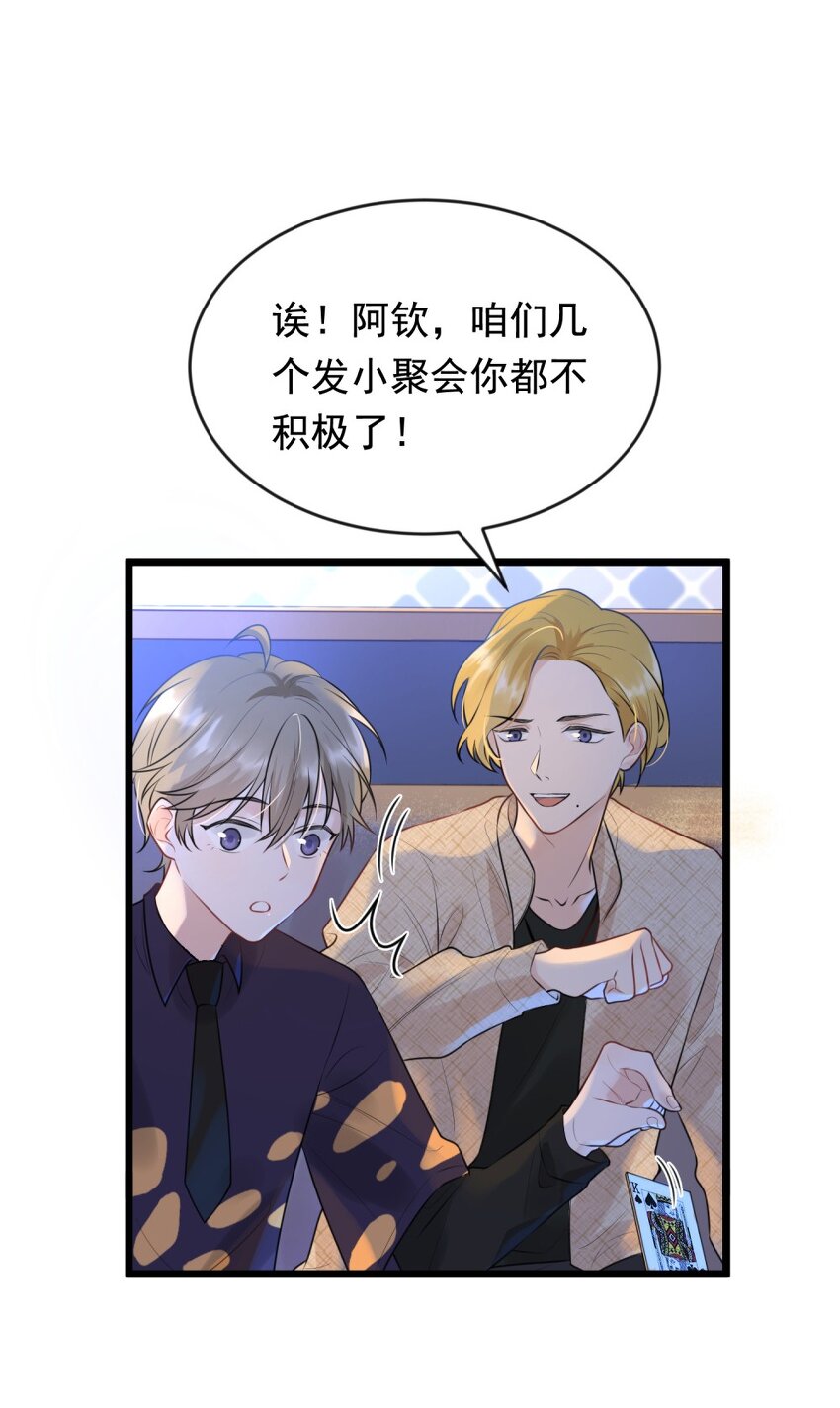 002 他就是程非池？！15