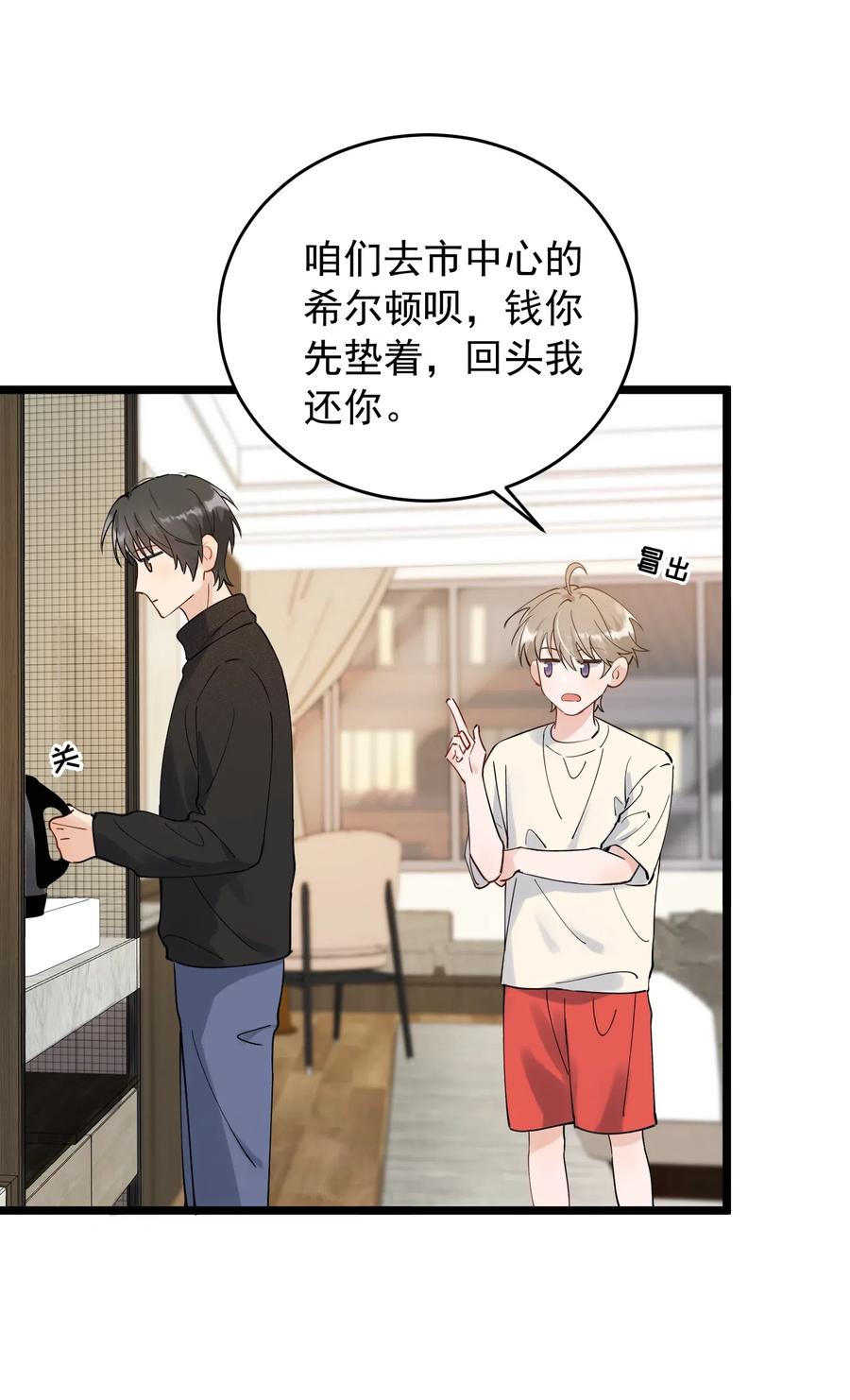033 你不过生日吗？9