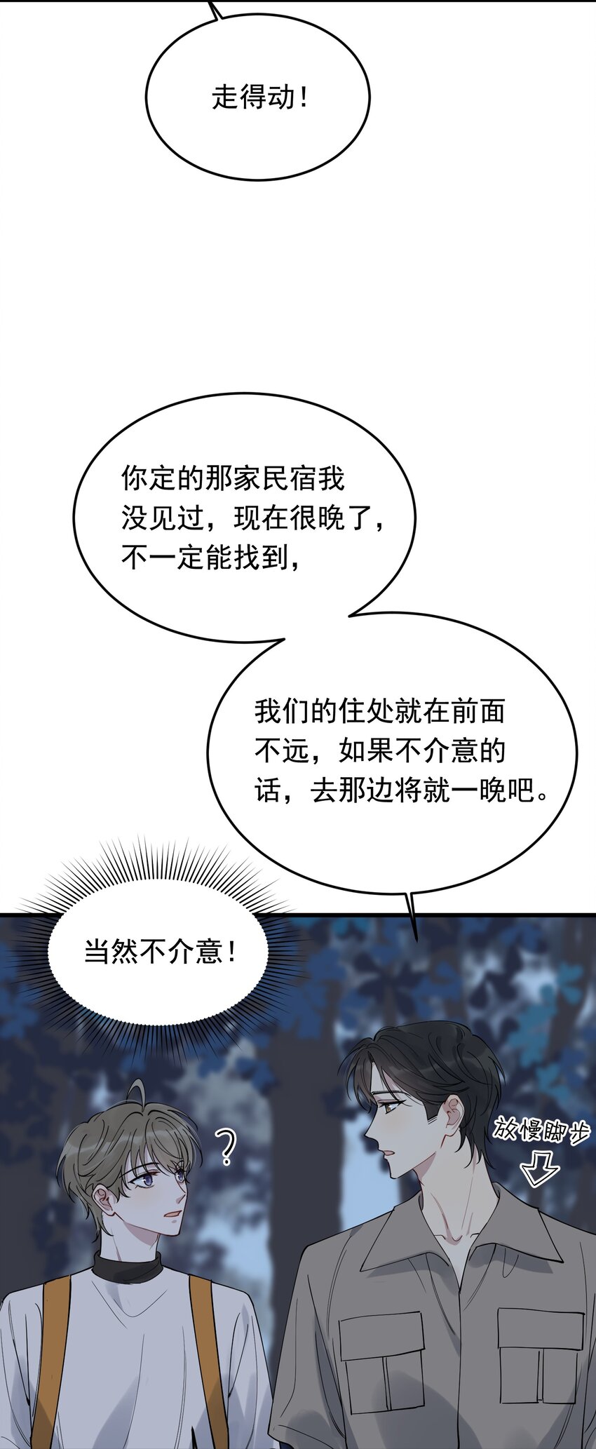 090 哥哥，我好想你！40