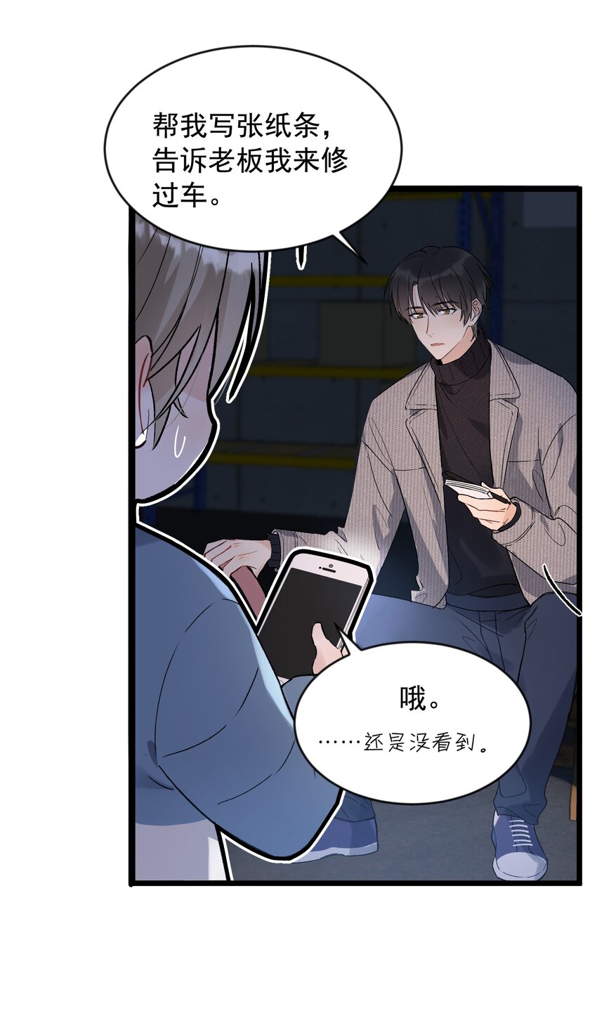 021 你对我有别的意思？33