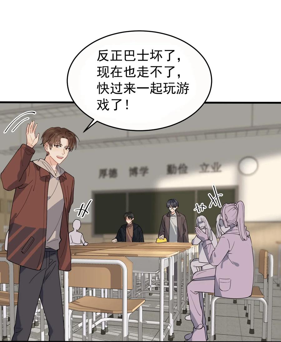 038 我有喜欢的人9